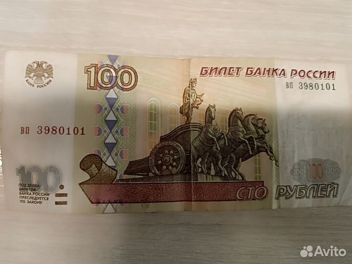 Редкая купюра 100р