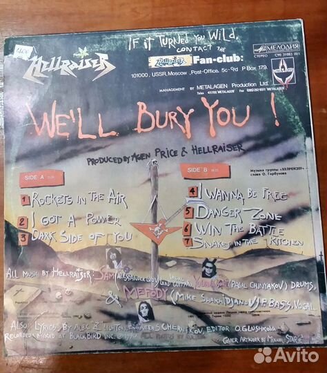 Пластинка группы 