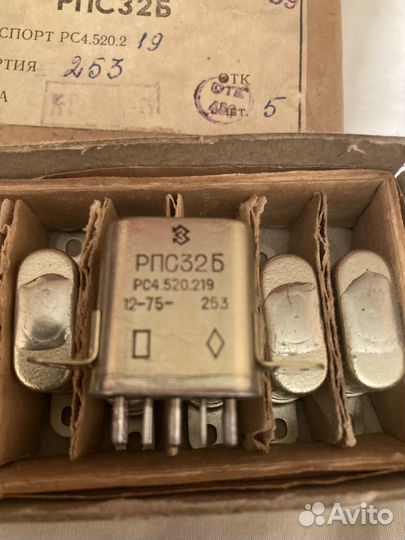 Реле рпс 32Б новые