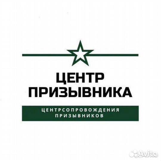 Военный юрист