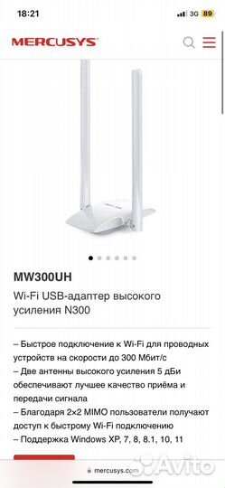 Wifi адаптер