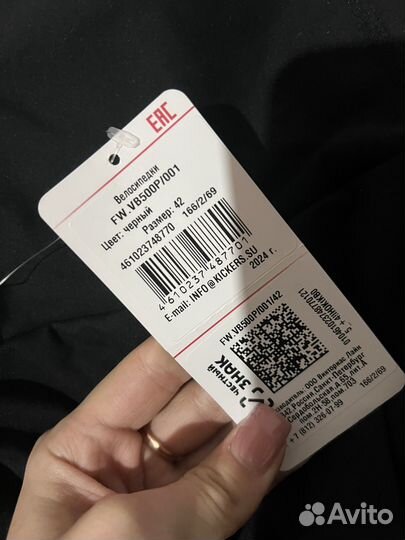 Велосипедки kickers