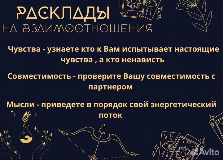 Гадание на картах таро, обучение, таролог