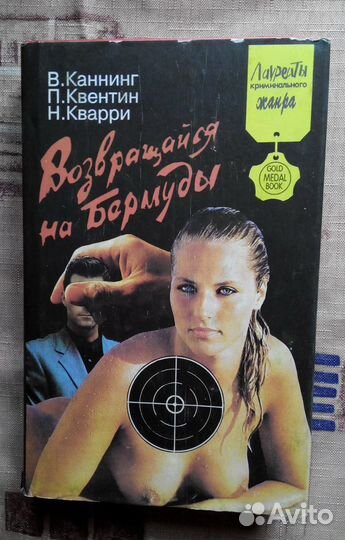 Мастера зарубежного детектива