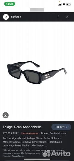 Очки gentle monster оригинал