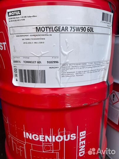 Доставка моторного масла Motul / Бочка 60 л