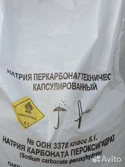 2 кг Чудо- порошок