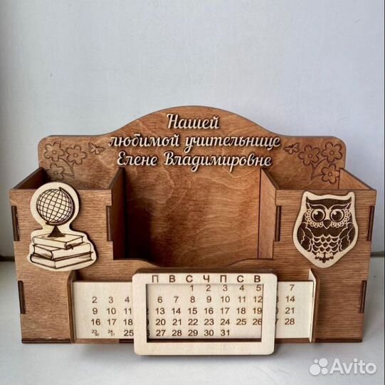 Органайзер