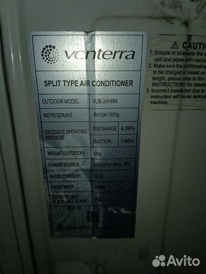 Сплит система бу venterra