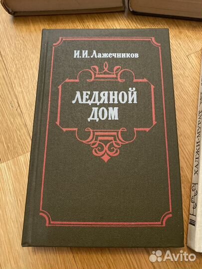 Книги СССР На горах,ледяной дом,Хаджи мурат и тд