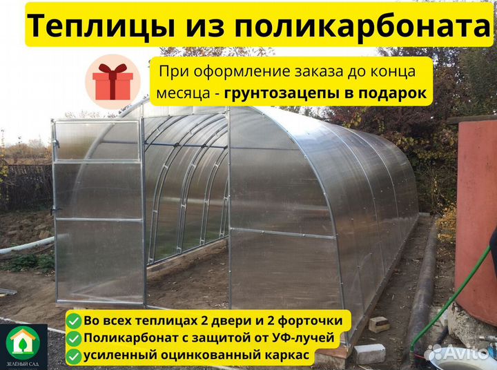 Теплицы от производителя