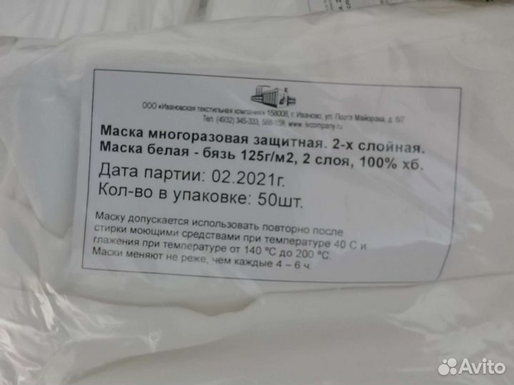 Маски бязь двух сложная многоразовые