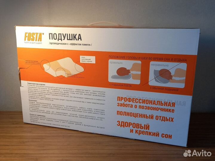 Подушка ортопедическая fosta