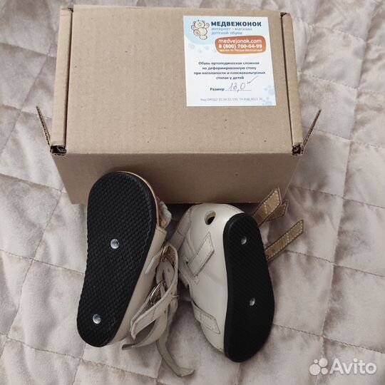 Брейсы медвежонок