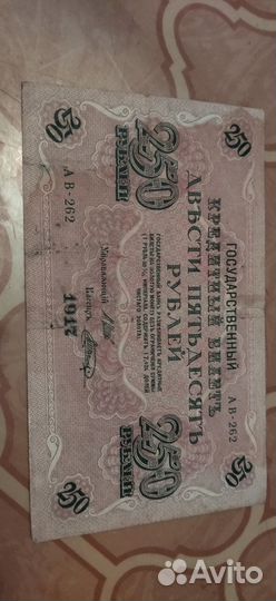 Банкноты царской россии