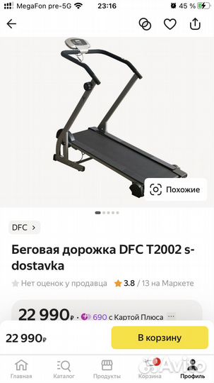 Беговая дорожка DFC T2002
