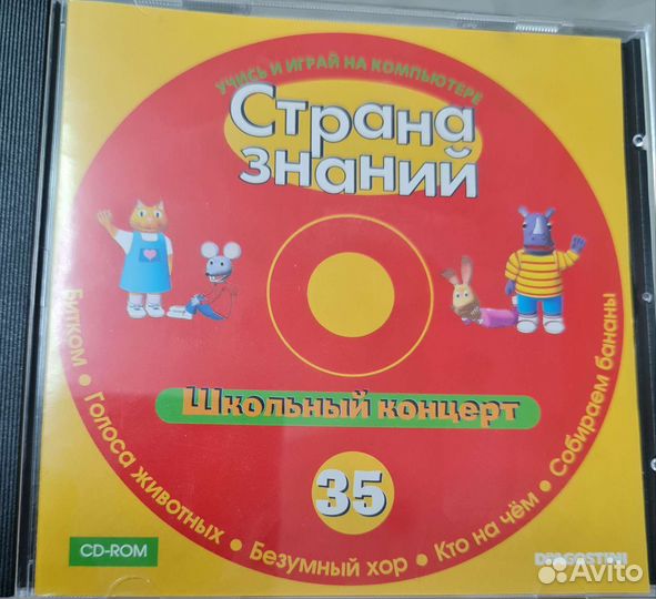 Диски детские игры