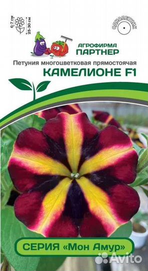 Петуния от фирмы Пртнер. цена офиц. сайта