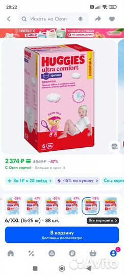 Подгузники трусики 6