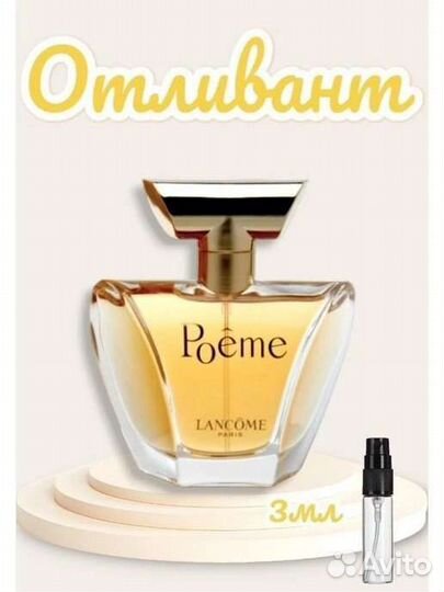 Парфюм новый