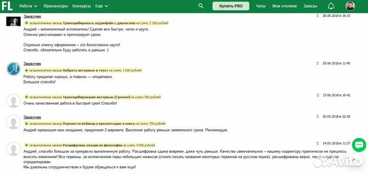 Расшифровка аудио/видео в текст, транскрибация