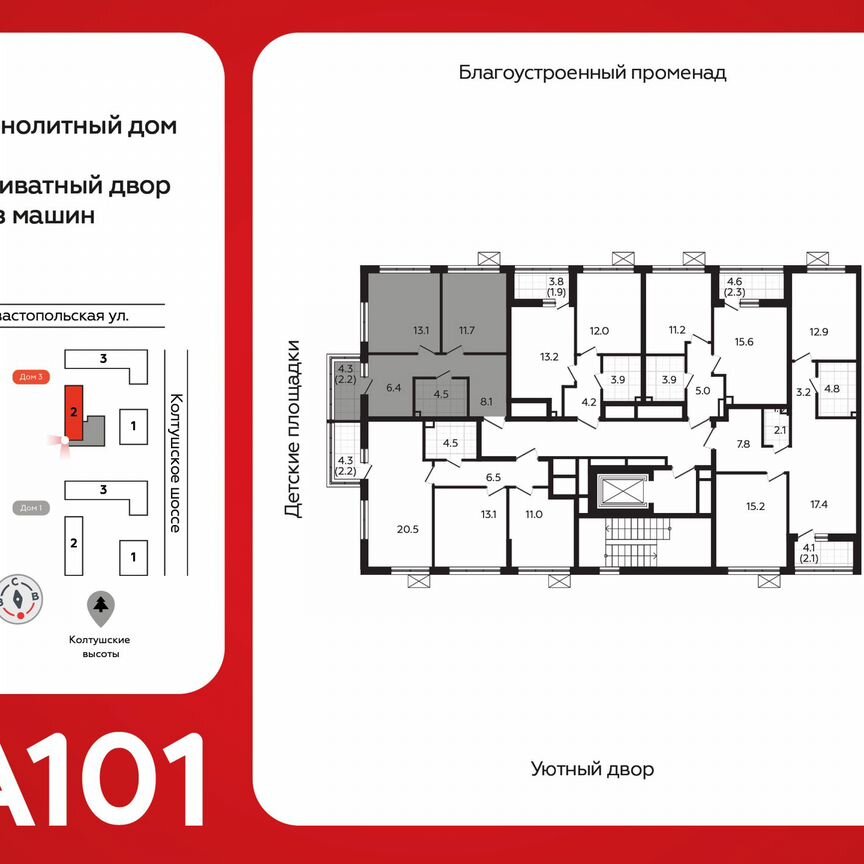 2-к. квартира, 46,1 м², 4/7 эт.