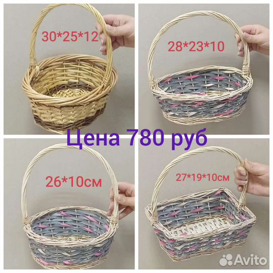 Корзина плетеная большая