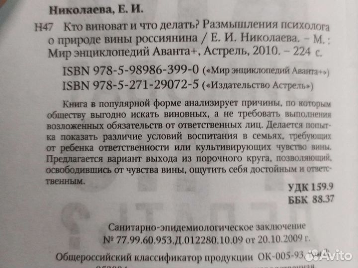 Кто виноват и что делать