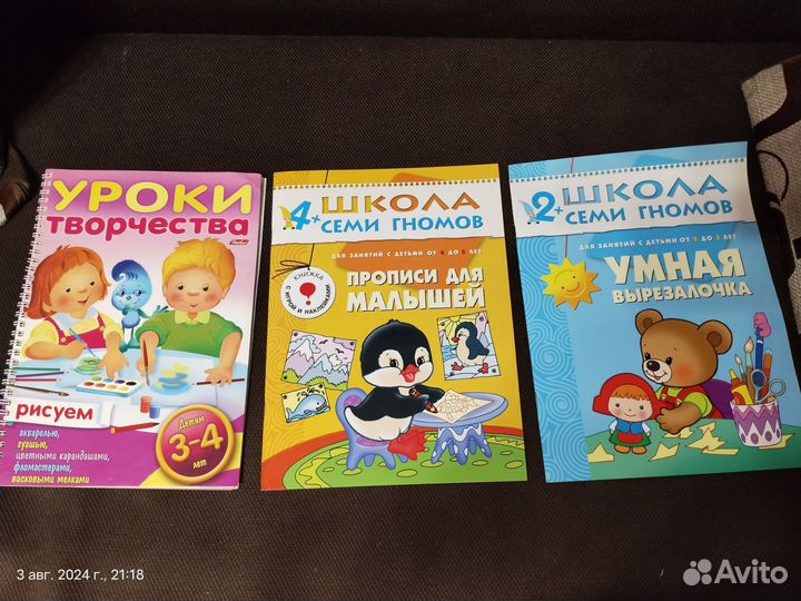 Развивающие книжки для малышей 2-4 лет (14 шт.)