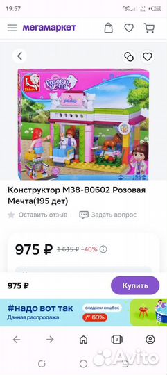 Наборы Lego для девочек