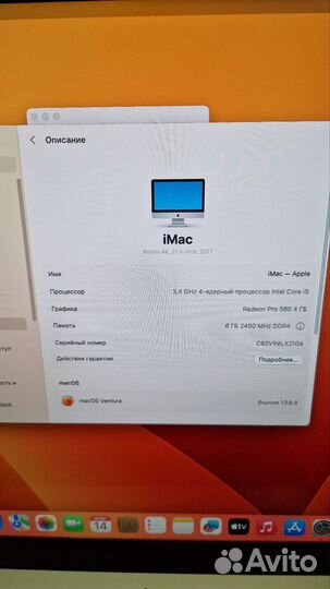 Apple iMac 21.5 4k retina 2017