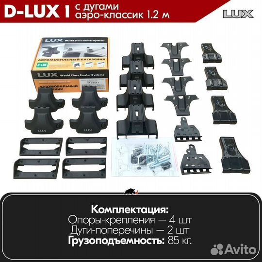 Багажник D-LUX 1 Silver Lexus IS 2 2005-2013