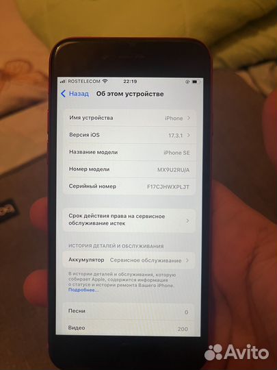 iPhone SE (2020), 64 ГБ
