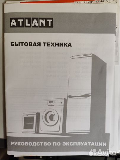 Холодильник бу