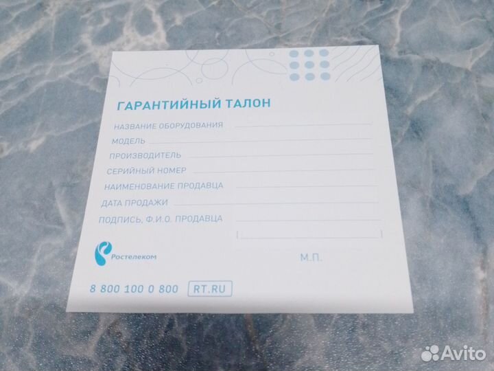 Wifi роутер Ростелеком