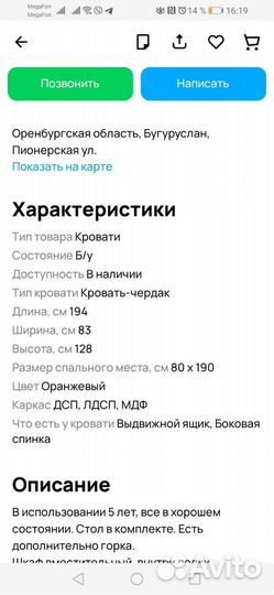 Детская кровать чердак