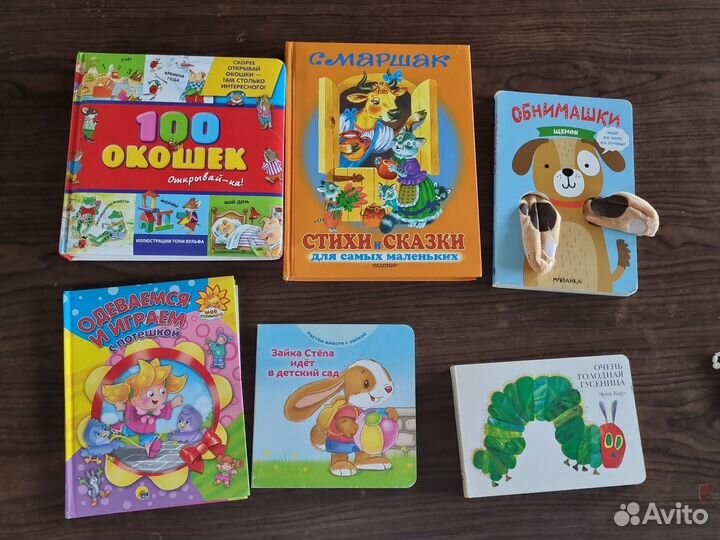 Книги для малышей пакетом