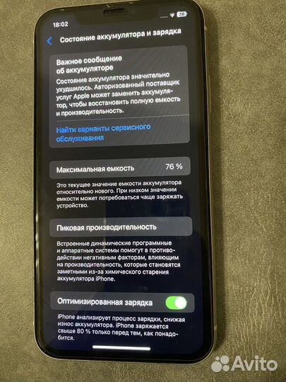 iPhone 11, 64 ГБ