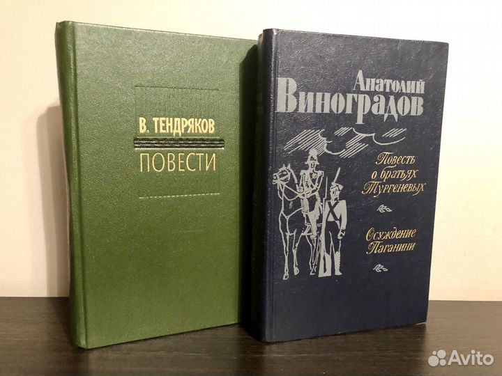 2. Продам книги. Виноградов, Абрамов, Рыб