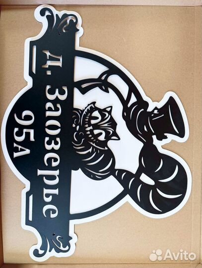 Адресные таблички