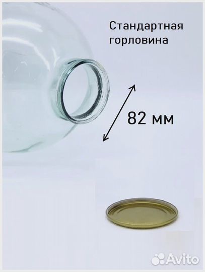 Бутыль стеклянная 10 литров