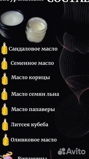 Мазь пролонгатор