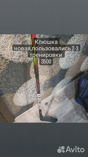 Хоккейная форма/детская хоккейная форма