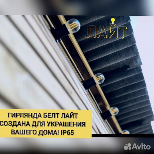 Гирлянда Уличная