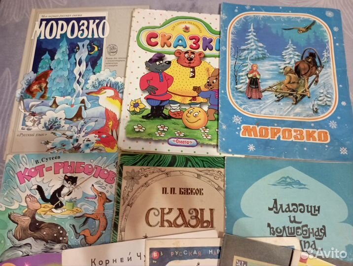 Книги для детей