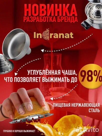 Соковыжималка для цитрусовых ручная пресс