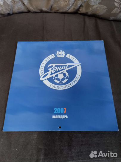 Календарь зенит коллекционный Зенит 2005 2007 2008