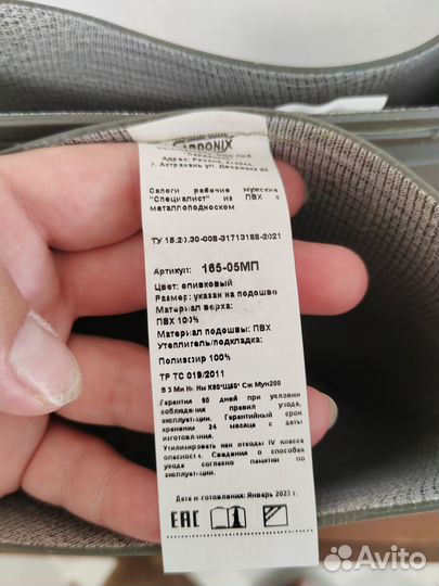 Резиновые сапоги