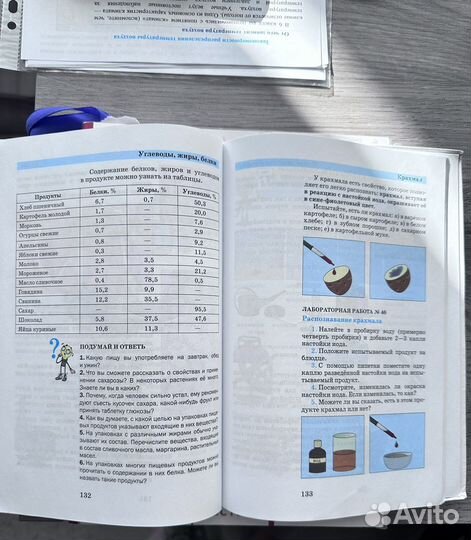 Учебник введение в естествознание Гуревич