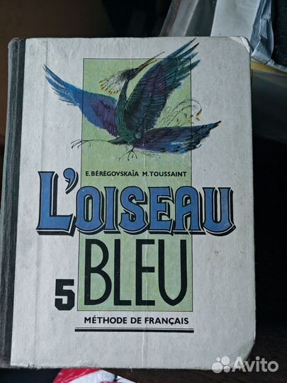 Учебники английский французский